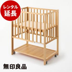 MUJI ベビーベッド オーク材 おまけ付き 定価69900円 月額定額サービス】ビーチ材・ベビーベッド｜ 無印良品