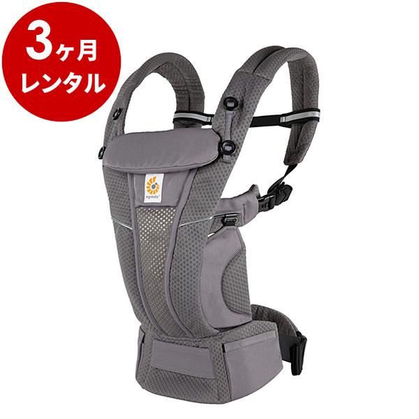 抱っこ紐 3カ月レンタル  OMNI Breeze オムニ ブリーズ エルゴベビー グラファイトグレ...