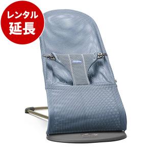 レンタル延長：ベビービョルン ベビーシッター ブリス エアースレートブルー メッシュ