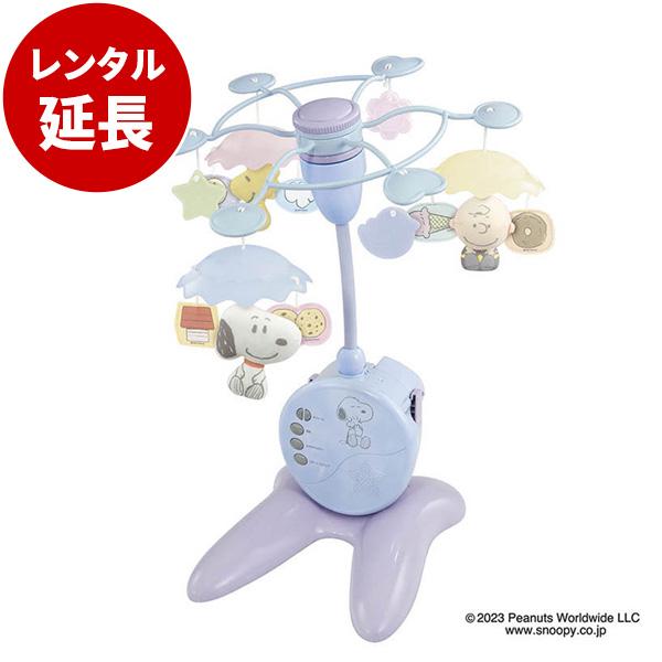 レンタル延長：スヌーピー やわらかガラガラメリープレミアム