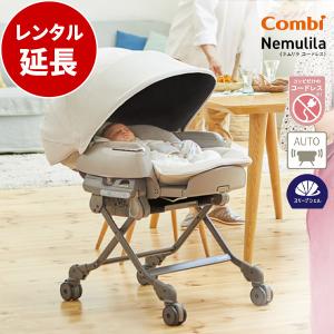 レンタル延長：コンビ WL ネムリラ コードレス AUTO SWING SS+ ナチュラルベージュベビー用品レンタル｜NiceBaby Yahoo!店
