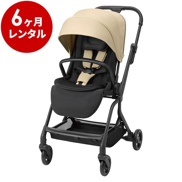 新品6ヵ月レンタル コンビ オートエヌ ファースト2 NC サンドベージュ A型ベビーカー 生後1ヶ...