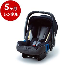 チャイルドシート 5カ月 レンタル  レーマー ベビーセーフプレミアムSHR2 新生児 0-319 ベビー用品レンタル｜cunabebe