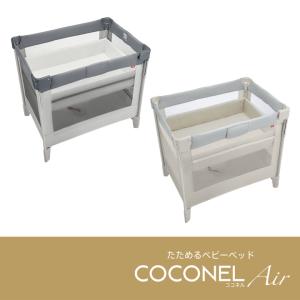 アップリカ ベビーベッド ココネルエアープラス シュークリーム