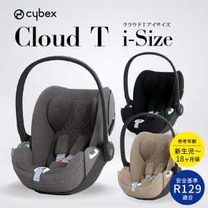 【美品】サイベックス エイトンM i-Size 3点セット ベビーシート商品一覧 | サイベックス専門店 BabyRide（ベビー