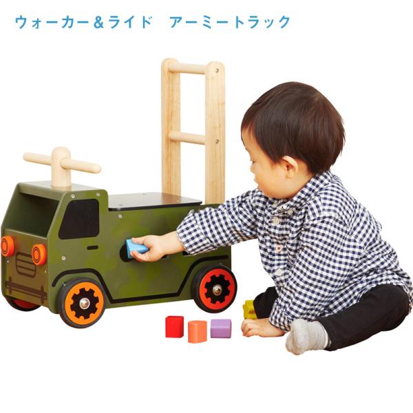 ラッピング無料！I’m TOY ウォーカー＆ライド シリーズ　手押し車 乗り物 1才から　エデュテ