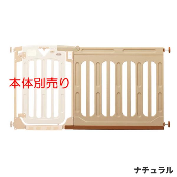 スマートゲイト2 専用ワイドパネル XLサイズ（全3色） ベビーゲート 本体別売 日本育児