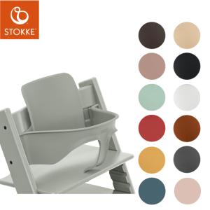 ストッケ トリップトラップ チェア専用 ベビーセット STOKKE 正規販売店