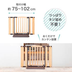 ベビーゲート 置くだけ 木製 おくだけドアーズ...の詳細画像1