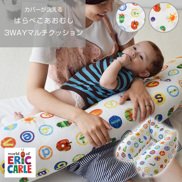 はらぺこあおむし 3WAYマルチクッション 日本製 ダブルガーゼ ニシザキ 「代金引換不可」NZ
