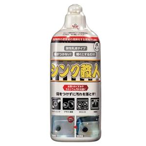 有機酸と1.4μmの超微粒子研磨剤が傷をつけずにシンクを磨き落とします!