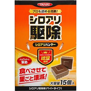 イカリ消毒 シロアリ駆除剤 シロアリハンター業務用 15個入 食べさせて駆除