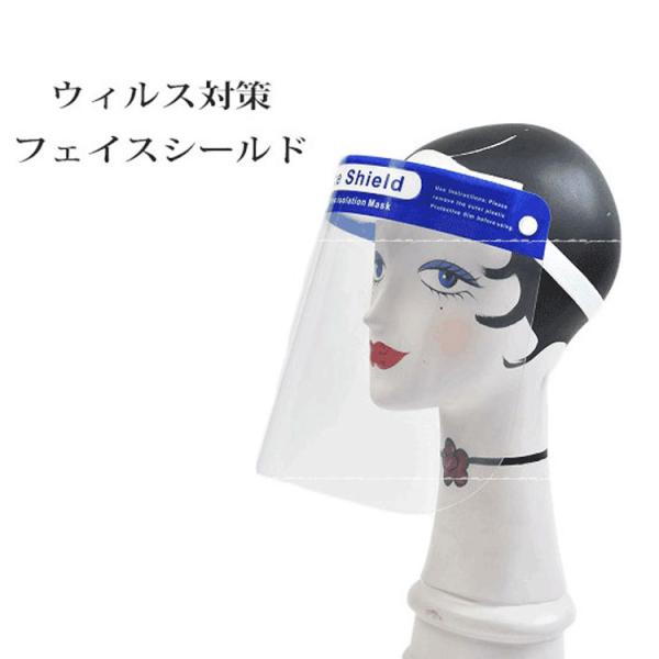 ウイルス 対策 フェイスシールド 飛沫 ガード 帽子 花粉 レディース メンズ 男女兼用 簡易式 水...
