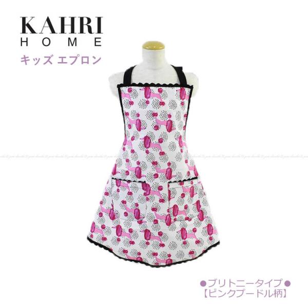 カーリホーム KAHRI HOME キッズエプロン エプロン 子供 120cm Aライン パイピング...