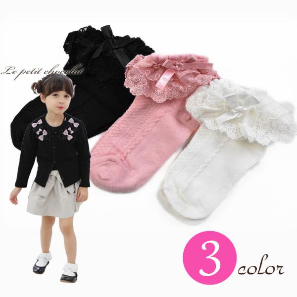 靴下 子供 ショートソックス レース フリル リボン 白 黒 ピンク フラワー 刺繍 スクールソック...