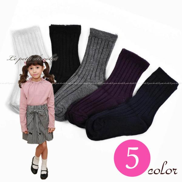 靴下 子供 リブ クルーソックス 黒 白 紺 グレー パープル スクールソックス シンプル ベビー ...