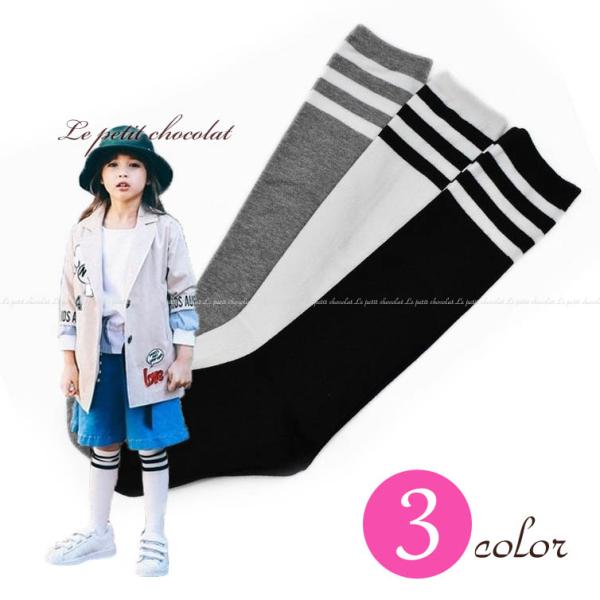 靴下 子供 ハイソックス ボーダー 白 ホワイト 黒 ブラック グレー シンプル スクールソックス ...