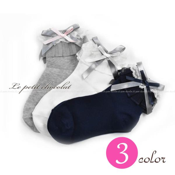 靴下 子供 チュール レース リボン ショートソックス ネイビー ホワイト 白 グレー スクールソッ...