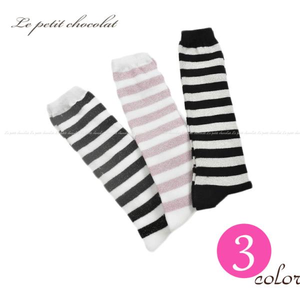 靴下 子供 ハイソックス ボーダー ラメ 白 ホワイト 黒 ブラック シルバー ピンク スクールソッ...