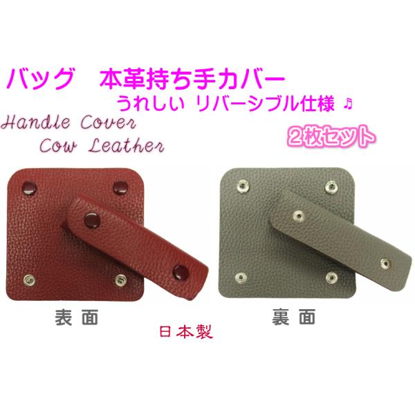 ハンドルカバー 持ち手カバー リバーシブル２枚セット キズかくし
