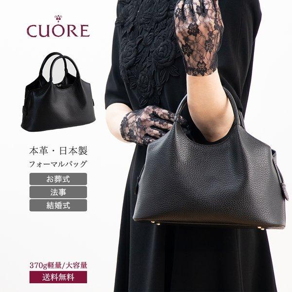 フォーマルバッグ 冠婚葬祭 日本製 本革 セレモニーバッグ レディース フォーマル 法事 牛革 ブラ...