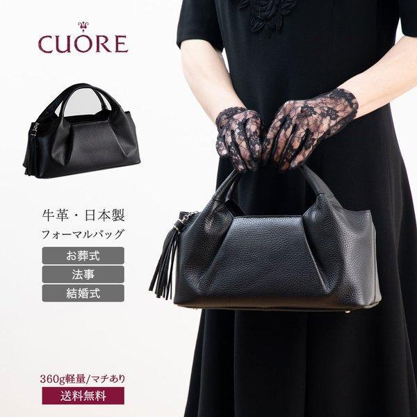 フォーマルバッグ 冠婚葬祭 日本製 本革 セレモニーバッグ レディース フォーマル 法事 牛革 日本...