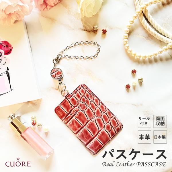 パスケース レディース おしゃれ かわいい リール付き 本革 クロコ ピンク 型押し 定期ケース I...