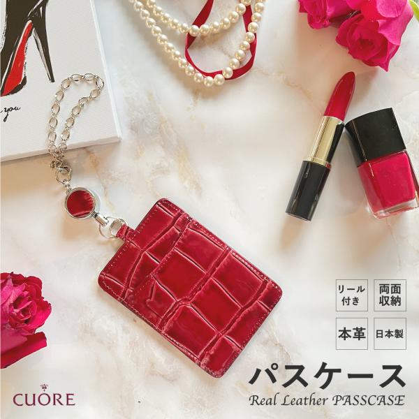 パスケース レディース おしゃれ リール付き 本革 クロコ 赤 型押し 定期ケース 定期入れ ICカ...