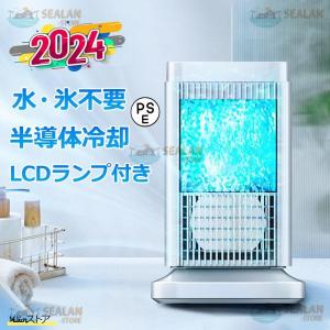 扇風機 小型 卓上冷風扇 冷風機 冷風扇 卓上ミ...の商品画像