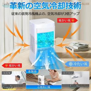 扇風機 小型 卓上冷風扇 冷風機 冷風扇 卓上...の詳細画像3