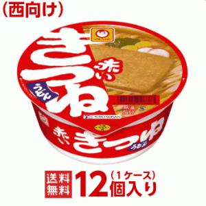 マルちゃん 赤いきつね うどん 西向け 12個入1ケース 東洋水産