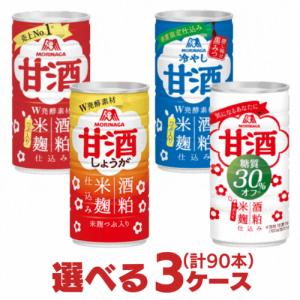 森永 甘酒 ドリンク缶 （甘酒 / しょうが入り甘酒 ） 選べる合計3ケース（90本）セット｜カップラーメン専門 さんどらいふ