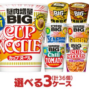 カップヌードル ミニ 選べる 合計4ケース 合計60個分セット 日清食品