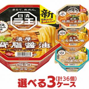 カップ焼きそば 詰め合わせ 12種類 セット[カップラーメン カップ麺