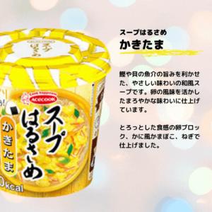 エースコック スープはるさめ フォー 選べる6...の詳細画像5