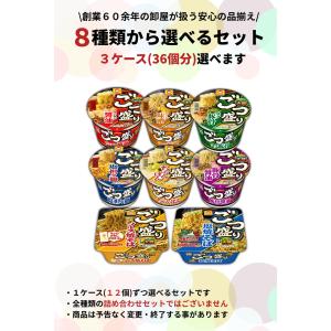 ごつ盛り カップラーメン 焼そば とんこつ 選...の詳細画像1