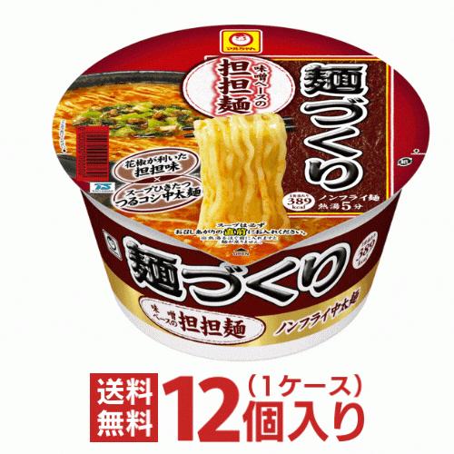 (マルちゃん) 麺づくり 担担麺 １ケース（１２個入）東洋水産 カップ麺