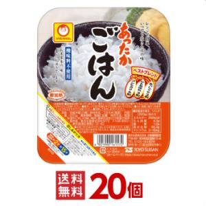 東洋水産 (マルちゃん)  あったかごはん 200g 20個（10個入×2ケース分）送料無料 レギュラーサイズ ごはんまとめ買い｜cupmenshop