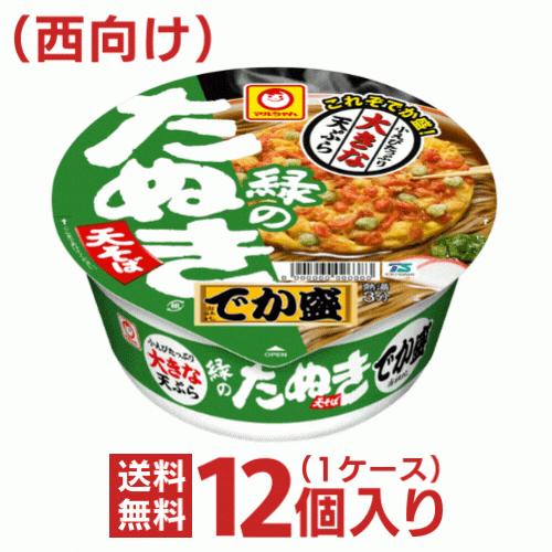 マルちゃん でか盛 緑のたぬき天そば 西向け) 12個入1ケース 東洋水産