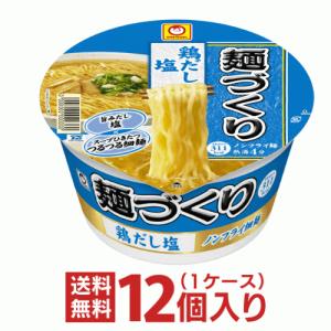 【カップ麺まとめ売り48個】マルちゃん麺づくり　鶏ガラ醤油12食入り　４箱 麺づくり 鶏ガラ醤油 ケース ( 12食入×2セット(1食97g) )/ マルちゃん