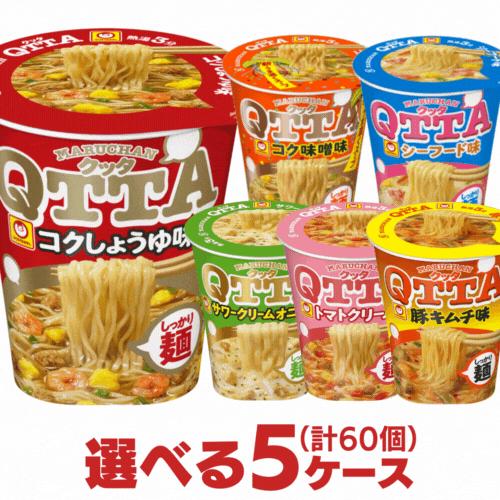 マルちゃん クッタ QUTTA 選べる 5ケース（合計60個）セット 東洋水産