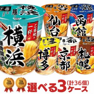 ご当地ラーメン タテ型 ご当地の一杯 シリーズ選...の商品画像