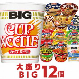 値下げ カップラーメン　カップ麺まとめ売り 　36個セット カップヌードル 日清 魔改造 詰め合わせ 合計20個 カップ麺 詰め合せ