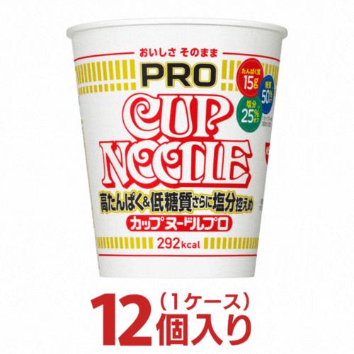 カップヌードルPRO 高たんぱく 低糖質 さらに 塩分控えめ １２個入 １ケース 日清食品 送料無料...