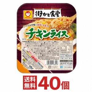 東洋水産 (マルちゃん)  街かど食堂 チキンライス 160g 40個（10個入×4ケース分）送料無料  ごはんまとめ買い｜cupmenshop