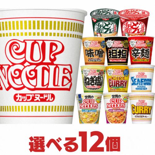 カップヌードル ３個ずつ選べる合計12個セット 日清食品　タテ型 どん兵 