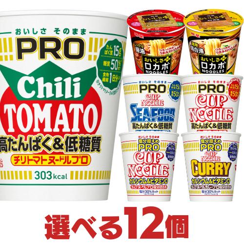 カップヌードルプロ 塩分控え目 ロカボシリーズ 選べる12個セット 日清食品 明星食品 カップラーメ...