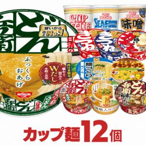 安心の定番 詰め合わせ 12種類 セット カップラーメン ...