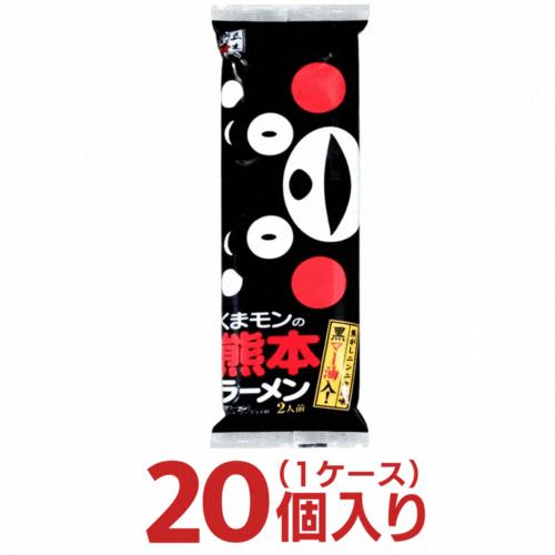 五木 くまモンの熊本ラーメン ２人前 １ケース 合計20個分 五木食品 送料無料  即席ラーメン 棒...