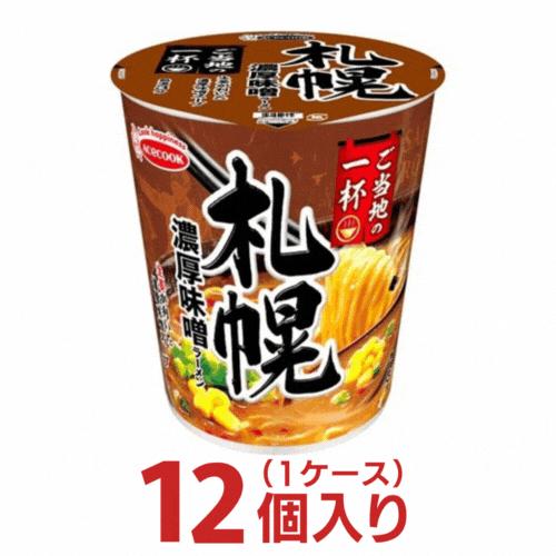 ご当地ラーメン ご当地の一杯 札幌 濃厚味噌ラーメン １２個入１ケース エースコック ラーメン